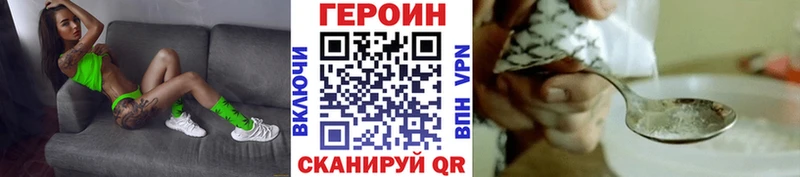 ГЕРОИН хмурый  Нестеровская 