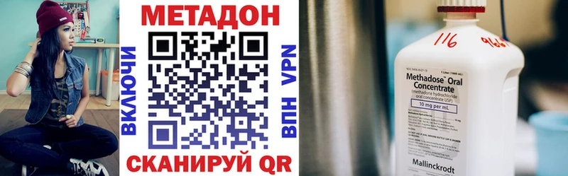 Метадон кристалл  Нестеровская 