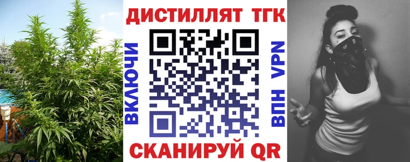 Дистиллят ТГК THC oil Нестеровская